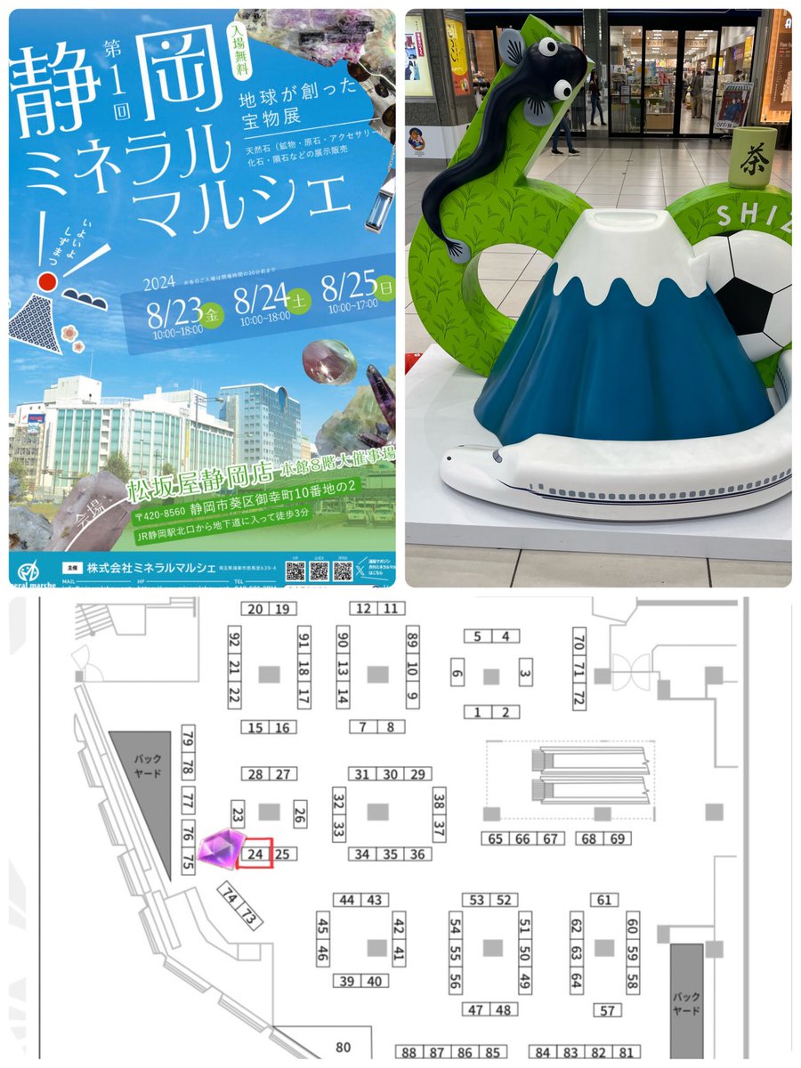 Gemelli19's tweet image. 明日8/23(金)~8/25(日)
静岡ミネラルマルシェに出展致します🗻

人気のパライバジュエリー、
ファンシーカラーダイヤの新作も✨✨

たくさんのお客様とお話し出来ますこと楽しみにしております🎶

 #静岡ミネラルマルシェ
 #静岡
 #fancycolordiamond
 #paraibatourmaline