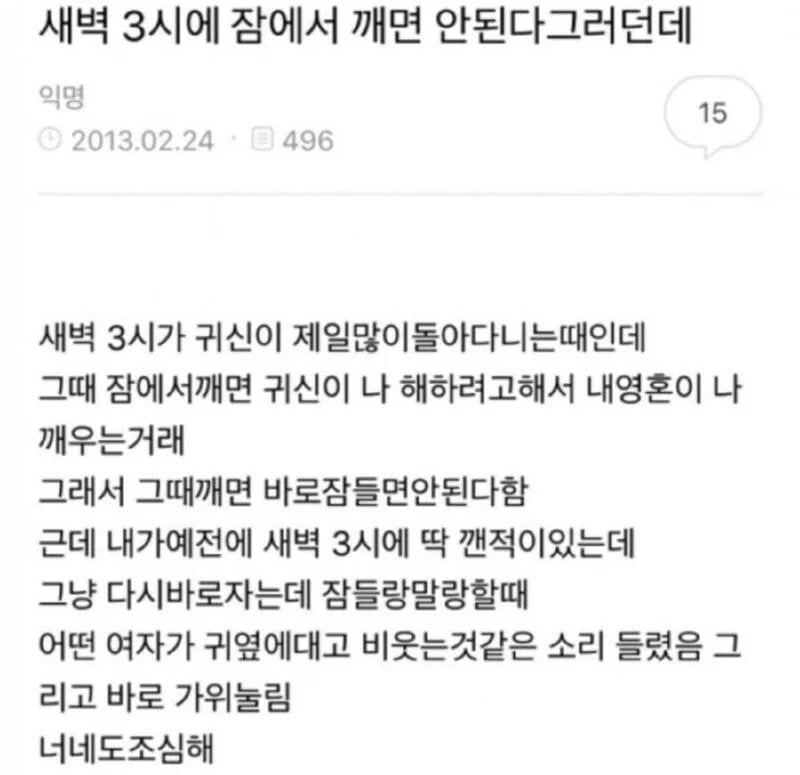 ilsang999's tweet photo. 새벽에 들린다는 귀신 유혹하는 소리 https://t.co/kjhjzxpBQq