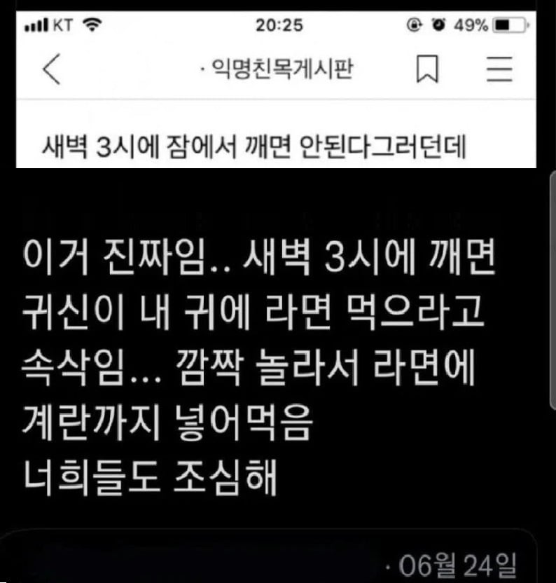 ilsang999's tweet photo. 새벽에 들린다는 귀신 유혹하는 소리 https://t.co/kjhjzxpBQq