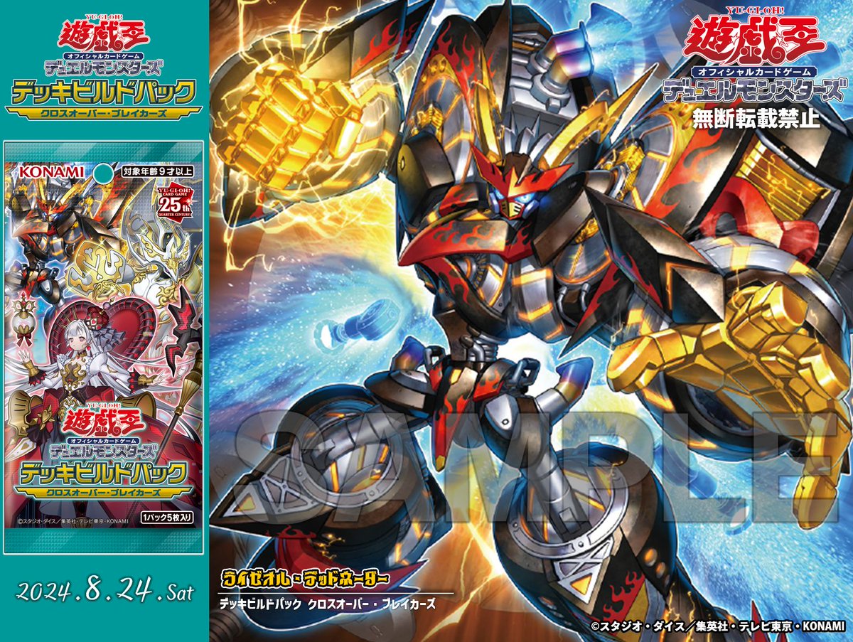 公式】遊戯王OCG on X: 公式】遊戯王OCG on X: