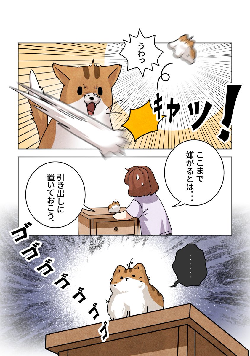 poundcat_'s tweet photo. 香箱座り 猫、パウンドキャット

第11話 [毛の襲撃 -上]
猫が大量に抜けた毛でぬいぐるみを作ります。

#POUNDCAT https://t.co/L8S2c2rxeA