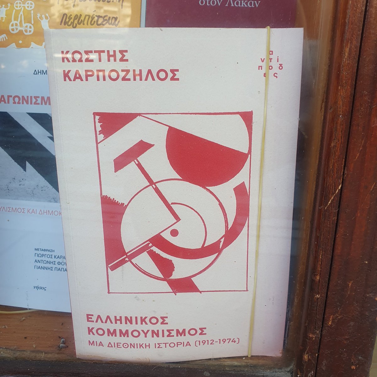 luciapredolin's tweet photo. A fil-rouge from Lubjiana to Thessaloniki; μια διεθνική ιστορια https://t.co/IKTR3Z9n6d