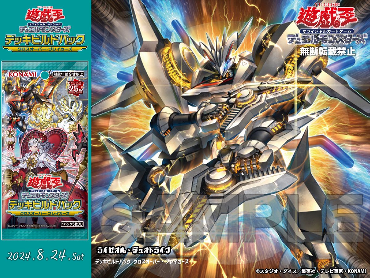 公式】遊戯王OCG on X: 公式】遊戯王OCG on X: