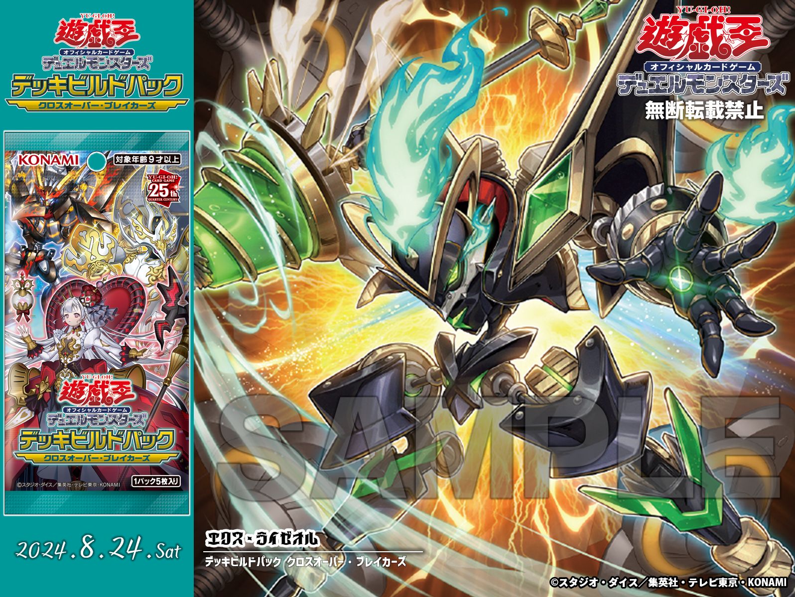 公式】遊戯王OCG on X: 
