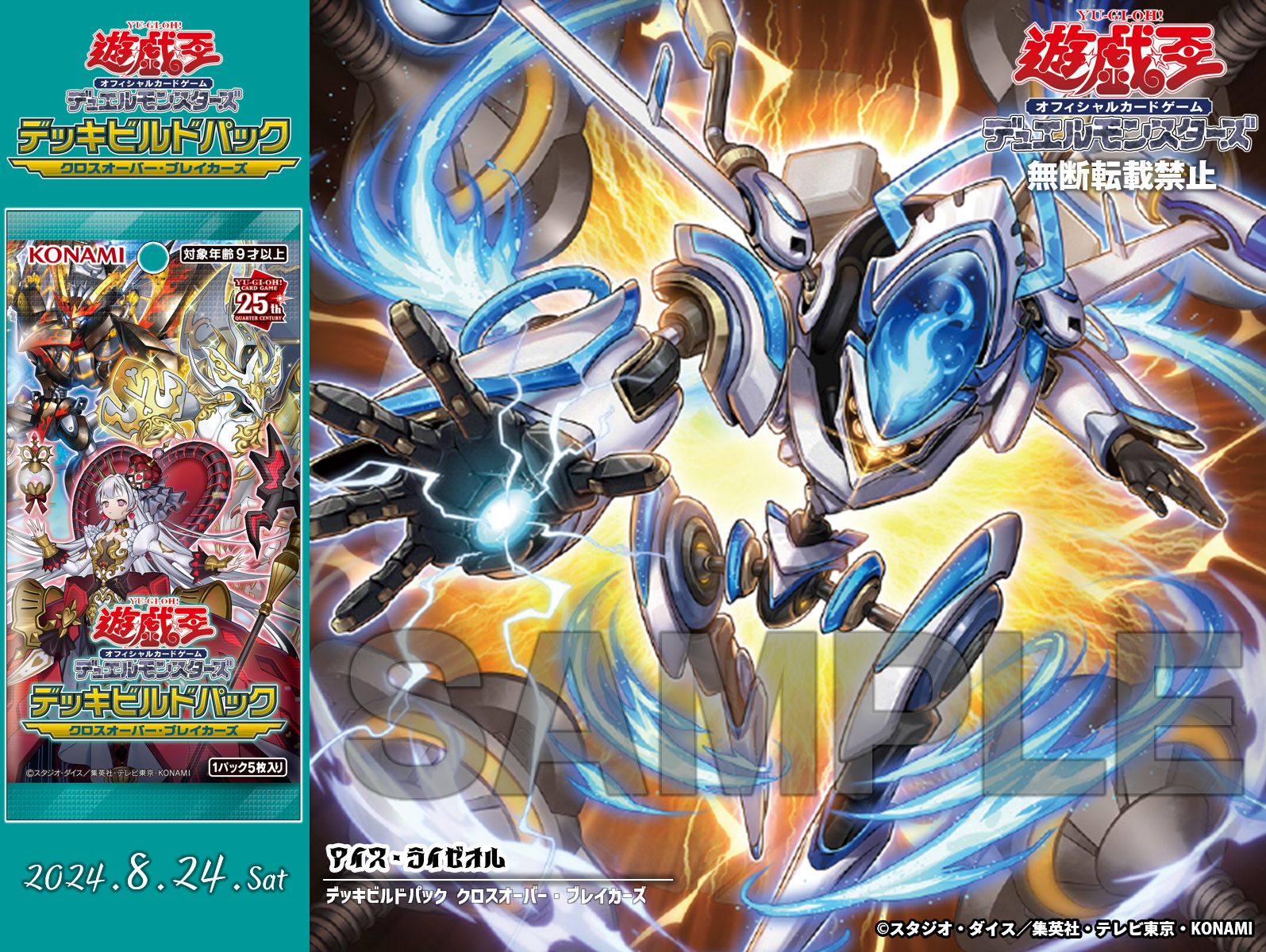 公式】遊戯王OCG on X: 公式】遊戯王OCG on X: