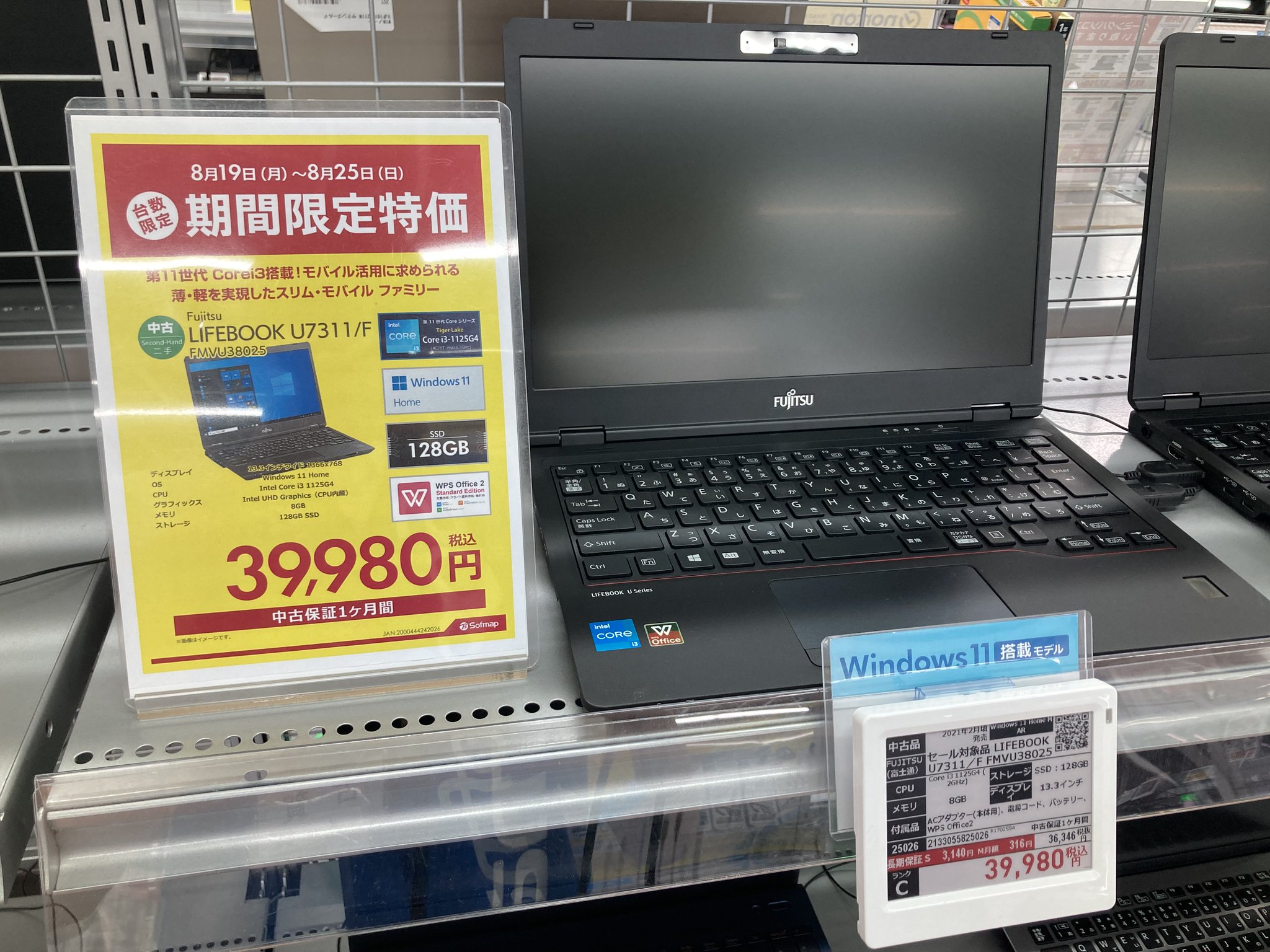 11世代LIFEBOOK U7311/F Core i3 1125G4