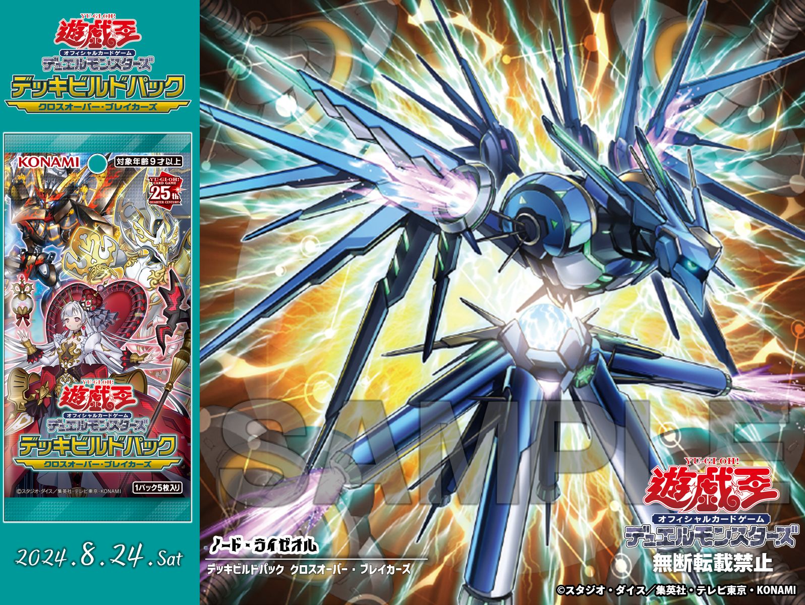 公式】遊戯王OCG on X: 