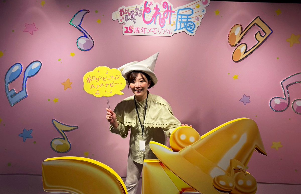 mnkspan's tweet photo. おジャ魔女どれみ　
25周年メモリアル展に
おじゃましました！！！
いつまでも色あせない
大好きな作品です✨

インスタで動画でもまとめてます🐈‍⬛♬
@doremi25th_exh 
#どれみ展
#pr https://t.co/KxnP8UgYoG