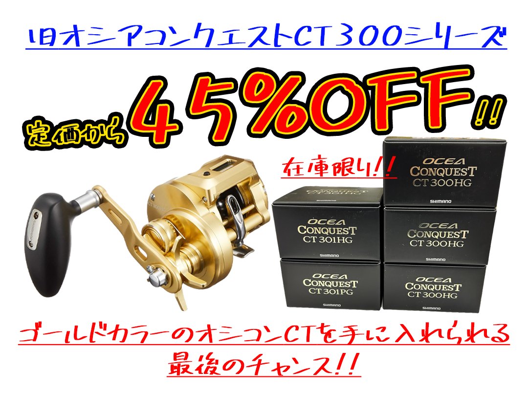 美品　18 オシアコンクエストct 300hg シマノ projecte_s-b0d65jhfhc-20250625