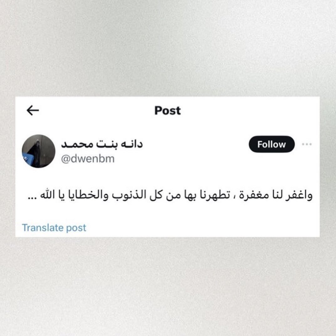 DuaabyShaikah's tweet image. #دانة_المطاوعه