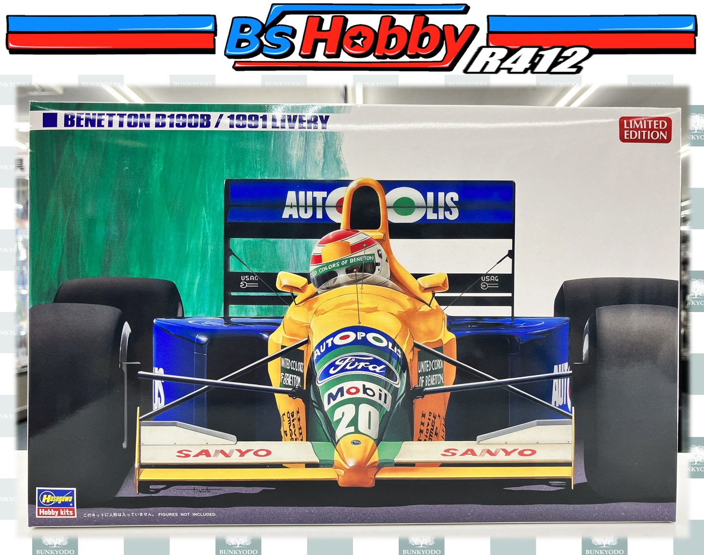 ベネトン フォード B190B 1991 カラー ハセガワ ベネトン B190B (1991カラー) | 株式会社 ハセガワ