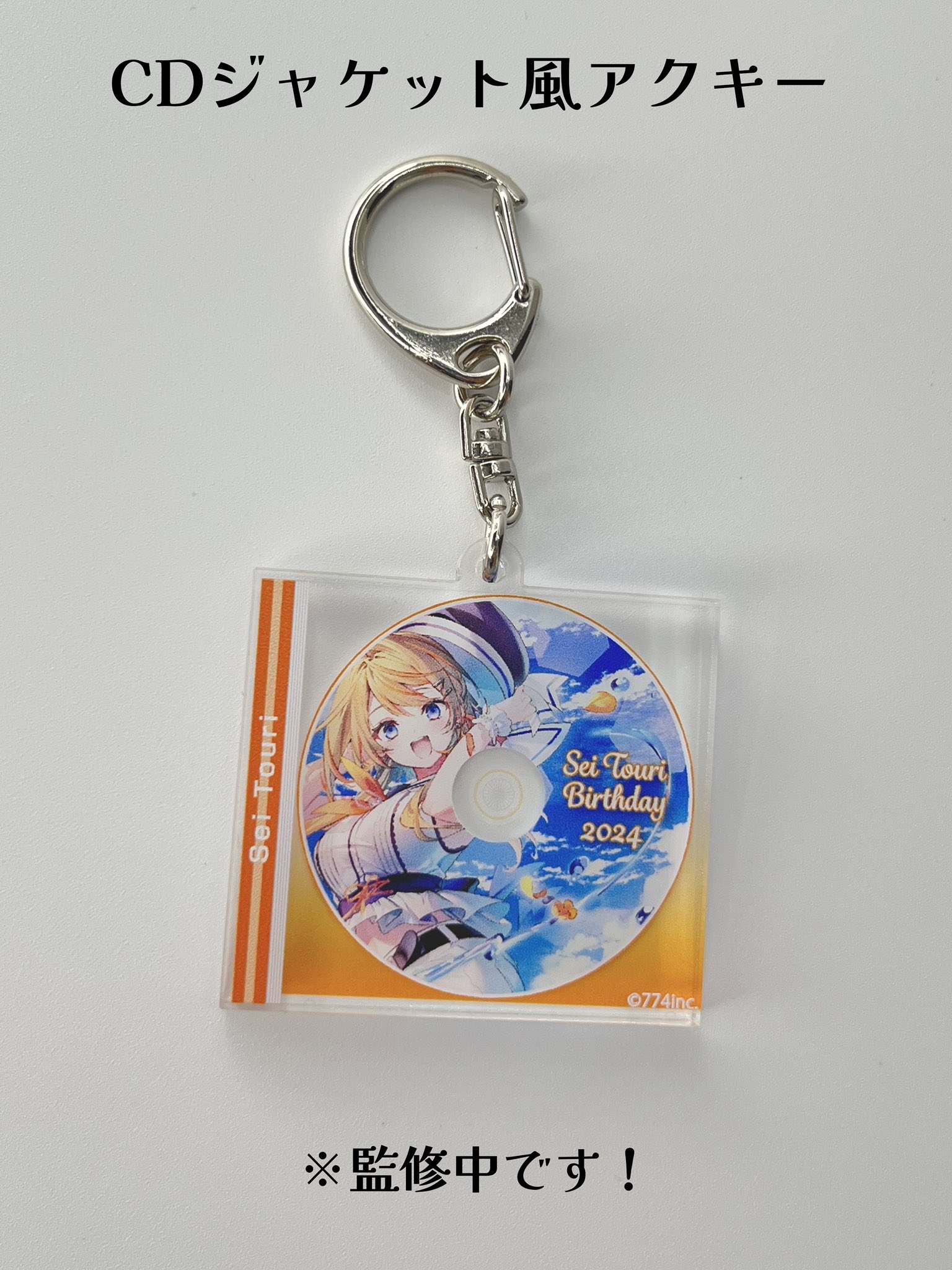 橙里セイ 誕生日グッズセット 橙里セイ🪗ななしいんく on X: 