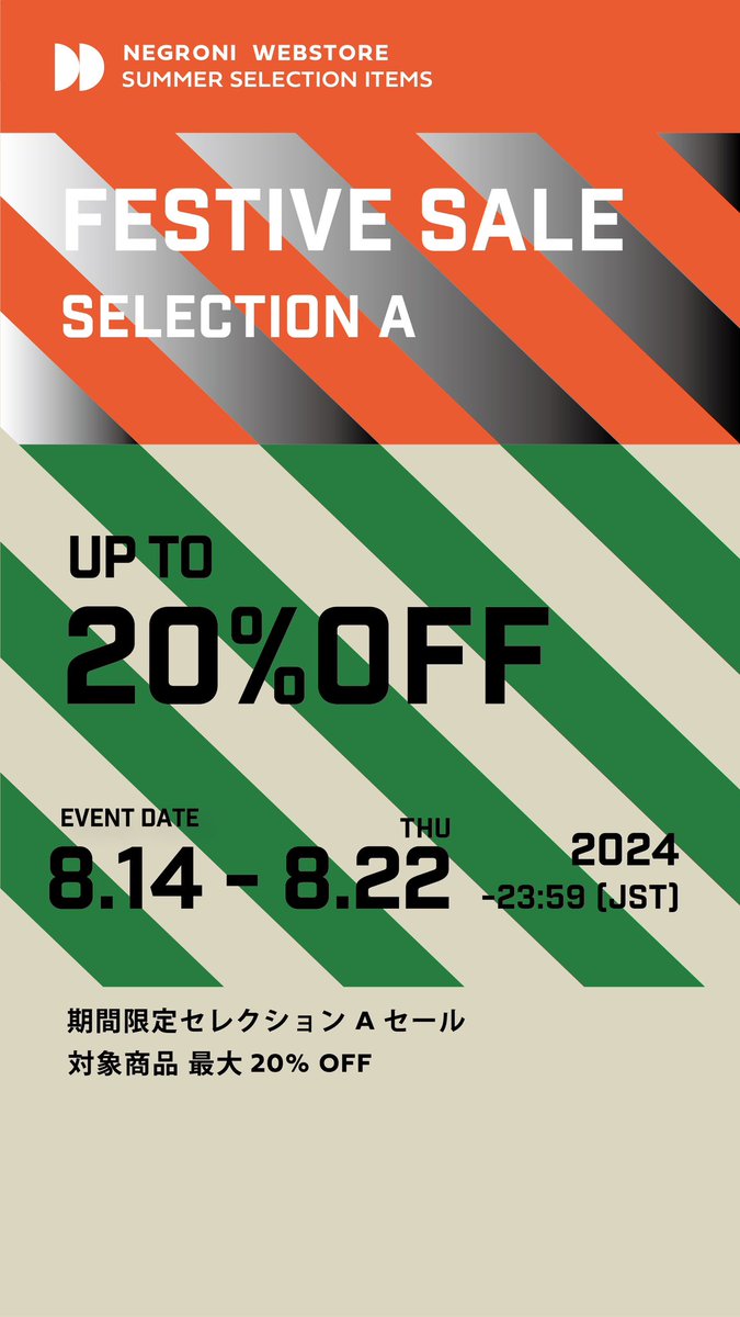 NEGRONISHOES's tweet photo. ネグローニ公式オンラインストアにて、サマーセール開催中です‼️‼️明日が切り替わりのタイミングなので、SELECTION Aのラインナップは今日の23:59まで✨✨ https://t.co/d7imF2cB4v https://t.co/48Hk6IFbaO