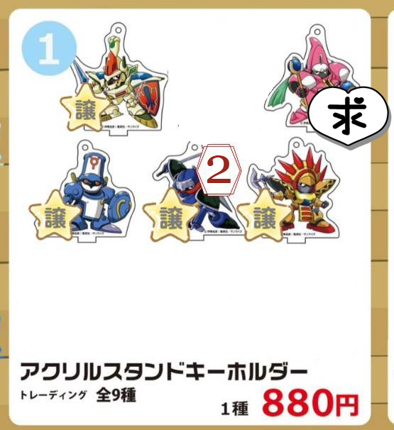 【交換・譲渡】リューナイト　コラボカフェ
アクリルスタンドキーホルダー

 譲
ゼファー　爆烈丸(2)　バウルス　シャインバラム

求
マジドーラ ＞ 定価+送料（+あれば差額）

匿名発送希望の場合はアズカリを利用予定
交換優先/郵送希望
検索からでもお気軽にどうぞ