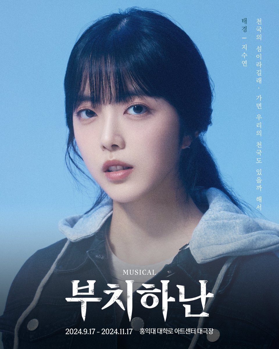 Librarytheatre_'s tweet photo. [𝐏𝐑𝐎𝐅𝐈𝐋𝐄] 
❝천국의 섬이라길래, 가면 우리의 천국도 있을까 해서❞

태경&amp;올라｜임예진 지수연 이재림

2024 뮤지컬 <부치하난>
2024.9.17 ~ 2024.11.17 홍익대 대학로 아트센터 대극장 https://t.co/qxJU9Z7OKa