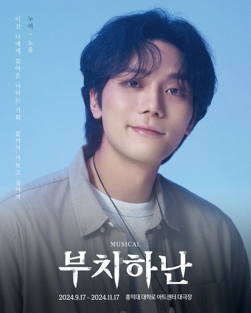 Librarytheatre_'s tweet photo. [𝐏𝐑𝐎𝐅𝐈𝐋𝐄] 
❝이건 나에게 찾아온 너라는 기회, 끝까지 가보고 싶어져❞

누리&amp;부치하난｜정택운 유영재 노윤

2024 뮤지컬 <부치하난>
2024.9.17 ~ 2024.11.17 홍익대 대학로 아트센터 대극장 https://t.co/SpgEb8bdSu