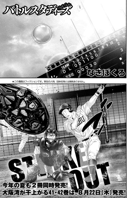 バトルスタディーズ(34) (モーニングKC) | なきぼくろ |本