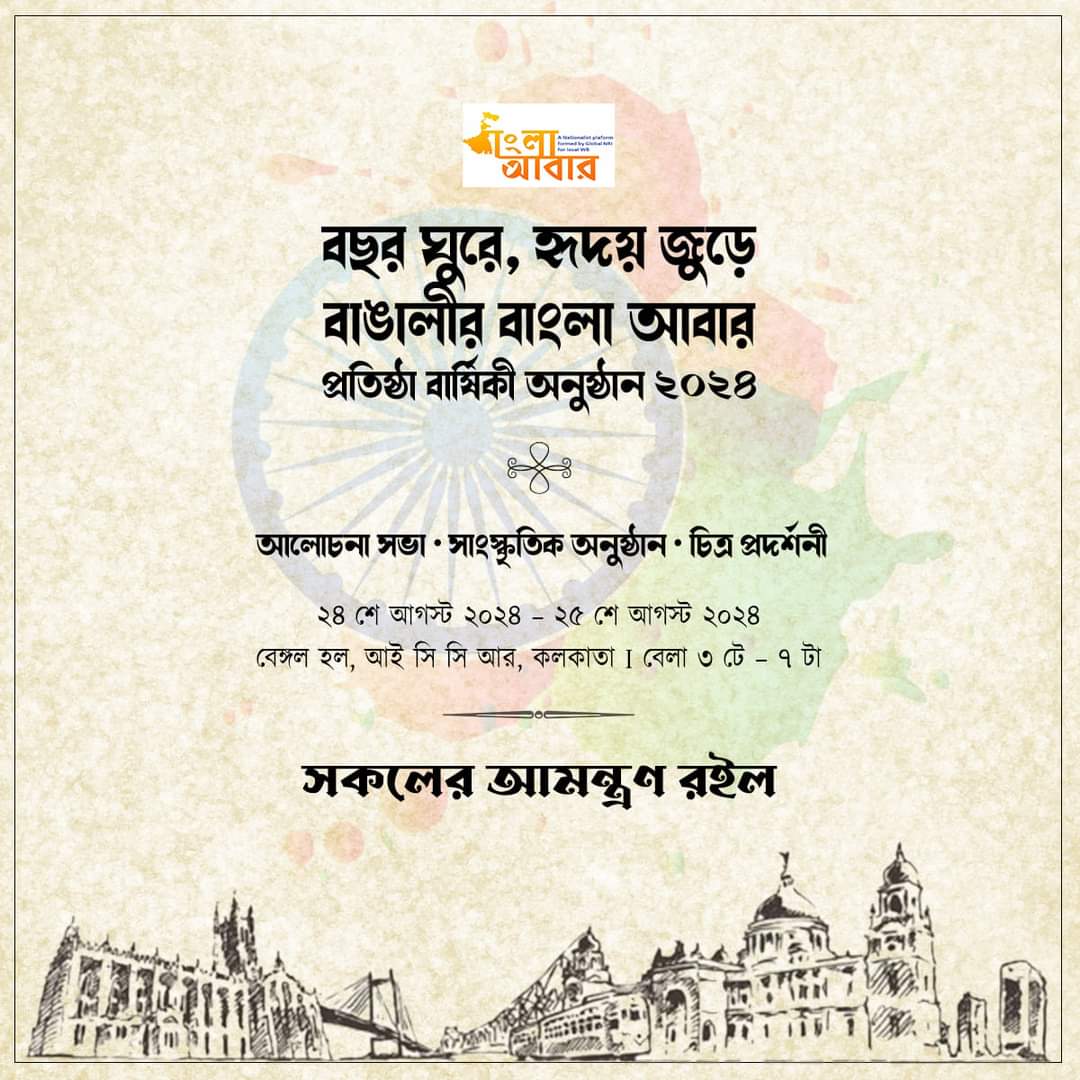 pritamsrkr4's tweet image. • বাংলা আবার সামাজিক সংগঠনের প্রতিষ্ঠা বার্ষিকী উপলক্ষে বাংলার সুস্থ সংস্কৃতির, সুন্দর অনুষ্ঠান। সকল বন্ধুদের আমন্ত্রণ রইলো।

#banglaabar I #annualprogram I #pritamsarkar