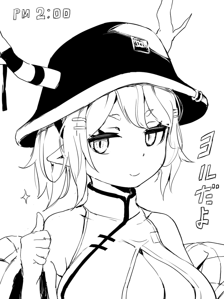 昼だよ 
