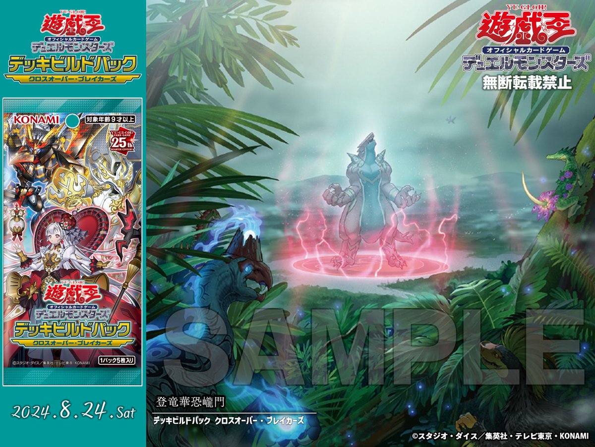 本日発売 ／／ ┈┈┈•••✼✼✼•••┈┈┈ デッキビルドパック クロス