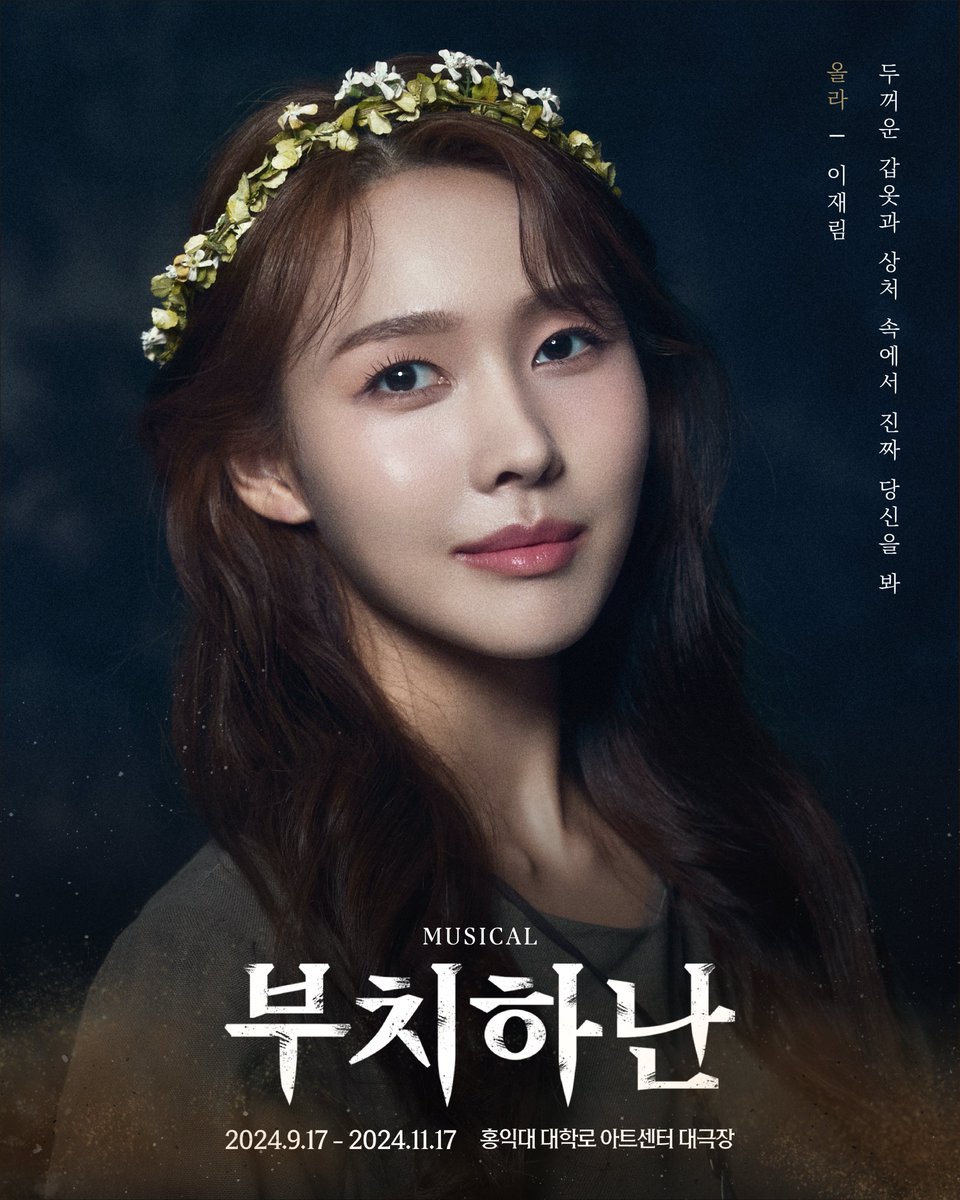 [𝐏𝐑𝐎𝐅𝐈𝐋𝐄] 
❝두꺼운 갑옷과 상처 속에서 진짜 당신을 봐❞

태경&amp;올라｜임예진 지수연 이재림

2024 뮤지컬 <부치하난>
2024.9.17 ~ 2024.11.17 홍익대 대학로 아트센터 대극장