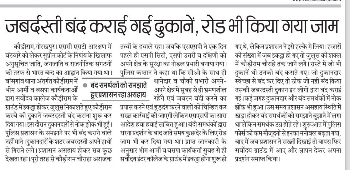 PrinceJ16500673's tweet photo. @gorakhpurpolice @UPGovt @Uppolice @dgpup @myogiadityanath @diggorakhpur आश्चर्य 🤔 https://t.co/BelRsAZ2dn