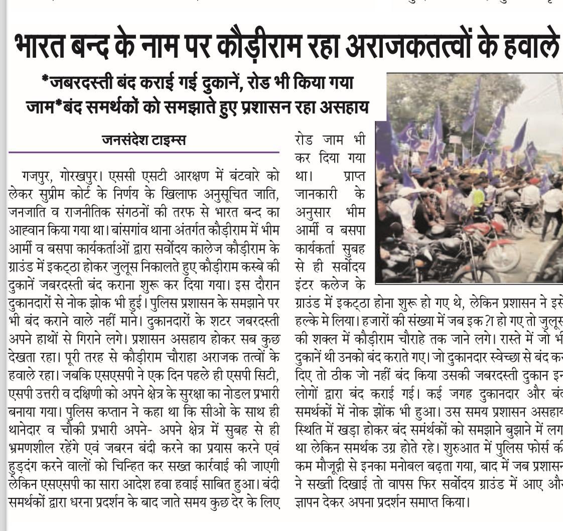 PrinceJ16500673's tweet photo. @gorakhpurpolice @UPGovt @Uppolice @dgpup @myogiadityanath @diggorakhpur आश्चर्य 🤔 https://t.co/BelRsAZ2dn