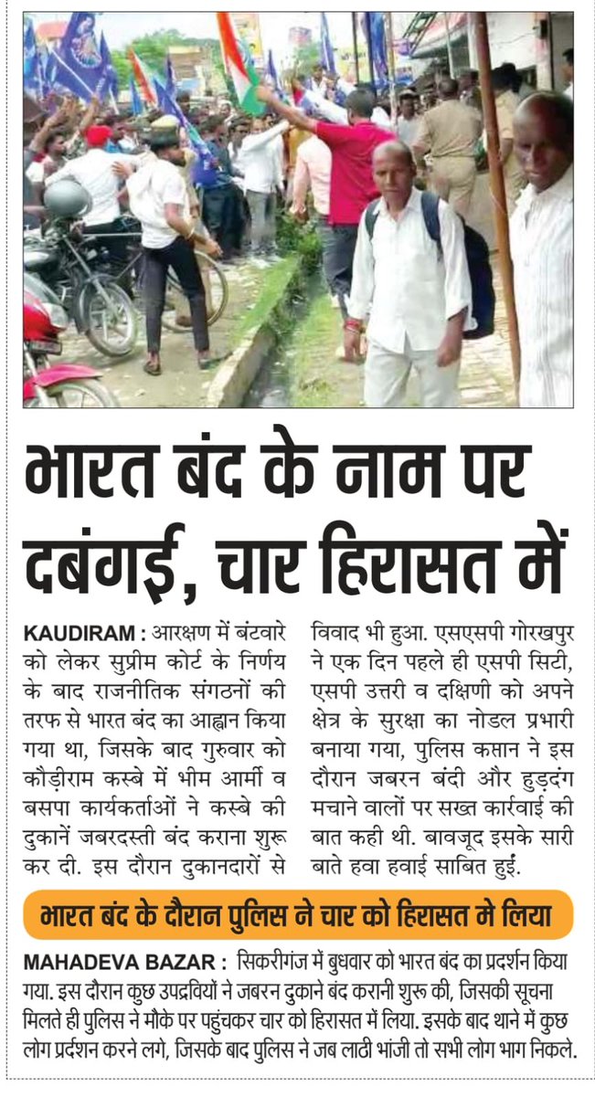 PrinceJ16500673's tweet photo. @gorakhpurpolice @UPGovt @Uppolice @dgpup @myogiadityanath @diggorakhpur आश्चर्य 🤔 https://t.co/BelRsAZ2dn