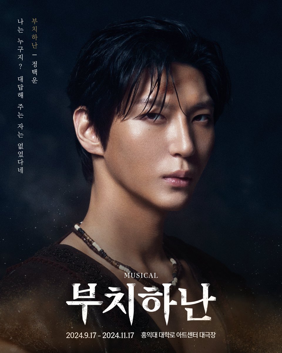 Librarytheatre_'s tweet photo. [𝐏𝐑𝐎𝐅𝐈𝐋𝐄] 
❝나는 누구지? 대답해 주는 자는 없었다네❞

누리&amp;부치하난｜정택운 유영재 노윤

2024 뮤지컬 <부치하난>
2024.9.17 ~ 2024.11.17 홍익대 대학로 아트센터 대극장 https://t.co/F6JzBeKFdc