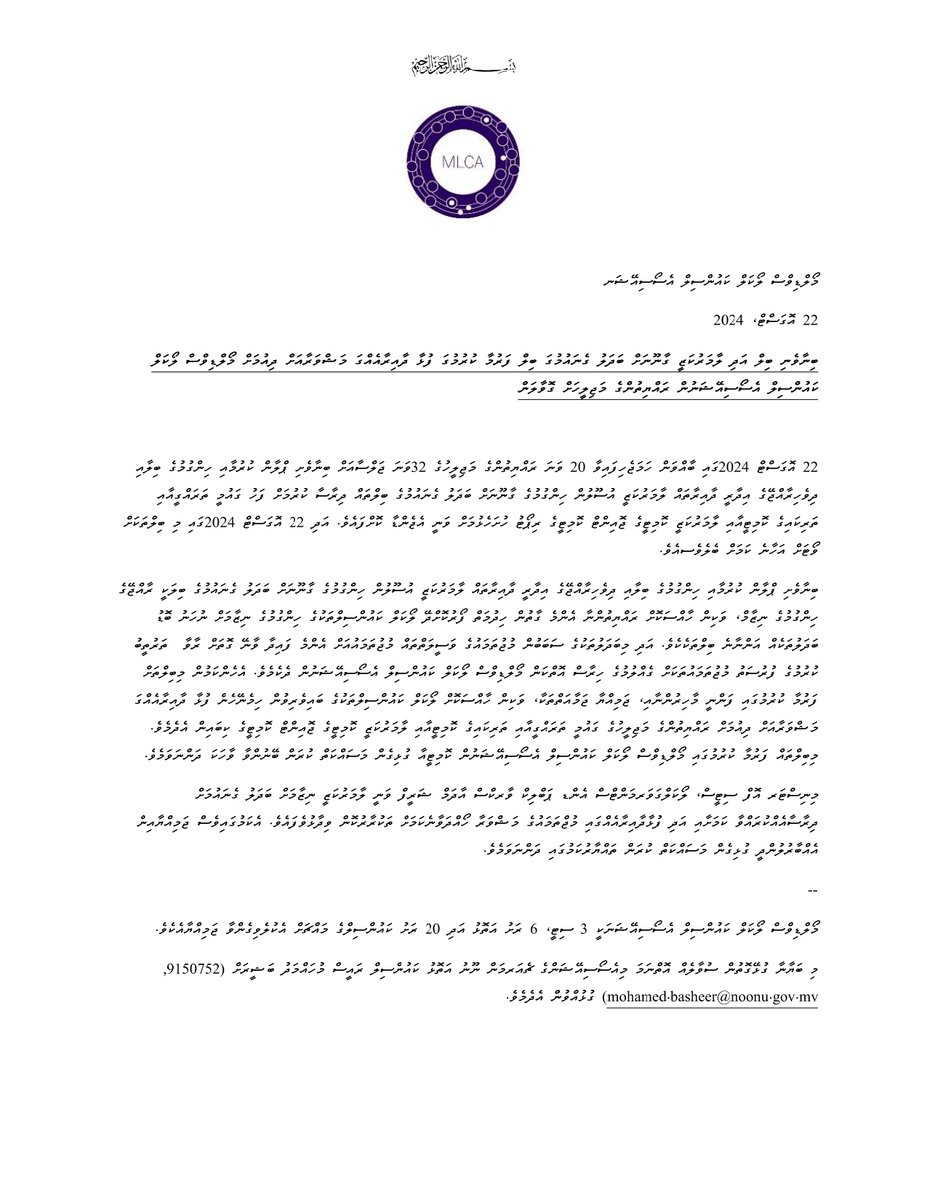 Maldives Local Councils' Association tweet media