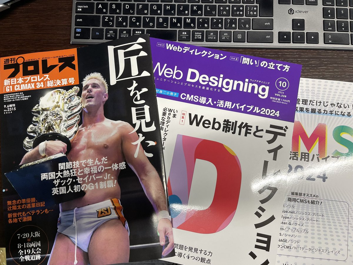 dk7count2_9's tweet image. 届いた✨
今日はこれから外出なので、感想は後日。
読むの楽しみ😊

#webディレクション #cms活用 
#njpw #G1CLIMAX34 

@WD_editors 
@shupromobile