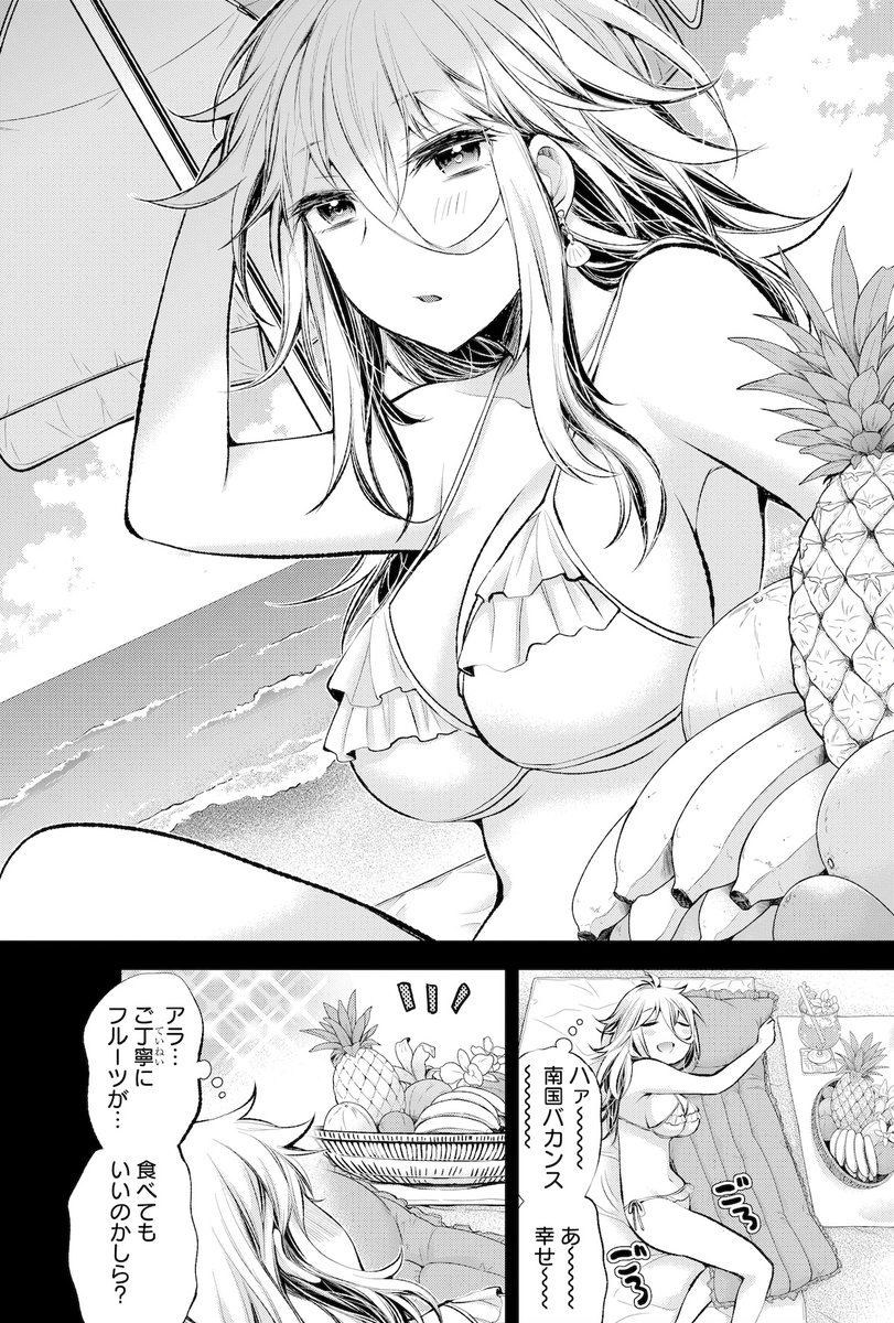 間違って触ったところがバナナだった(1/3)

