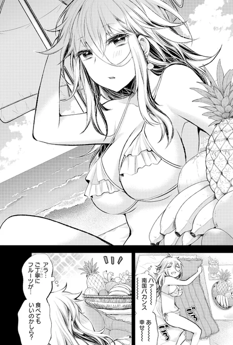 間違って触ったところがバナナだった(1/3)
