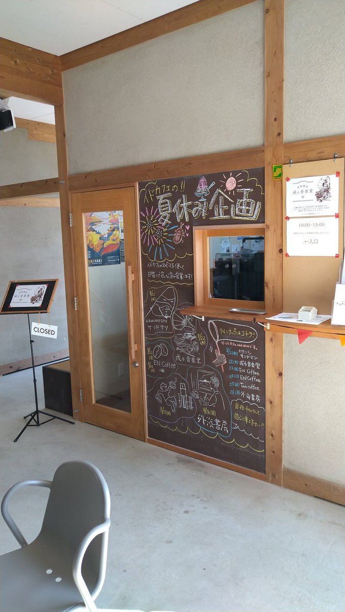aruongakudou's tweet photo. 名曲喫茶或る音楽堂
本日三木町イドモール内イドカフェにて10時から15時まで間借り営業を行います。
#名曲喫茶 #名曲喫茶或る音楽堂 #IDOMALL #イドモール #IDOCAFE #イドカフェ https://t.co/mjuqHAAvmE