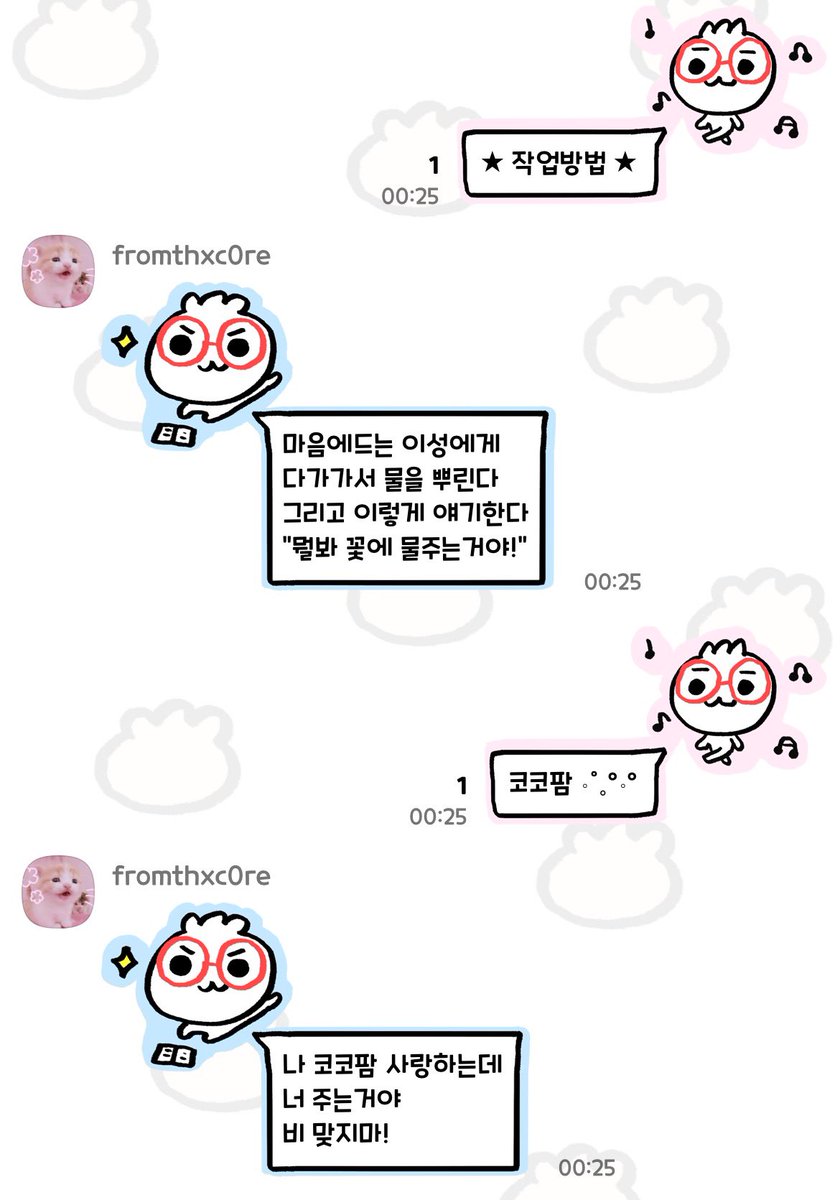 catti___'s tweet photo. 본격 잼민이 폰트가 잘 어울리는 카톡테마
（ 」｀д´)」!! https://t.co/AwQnM0g2RP