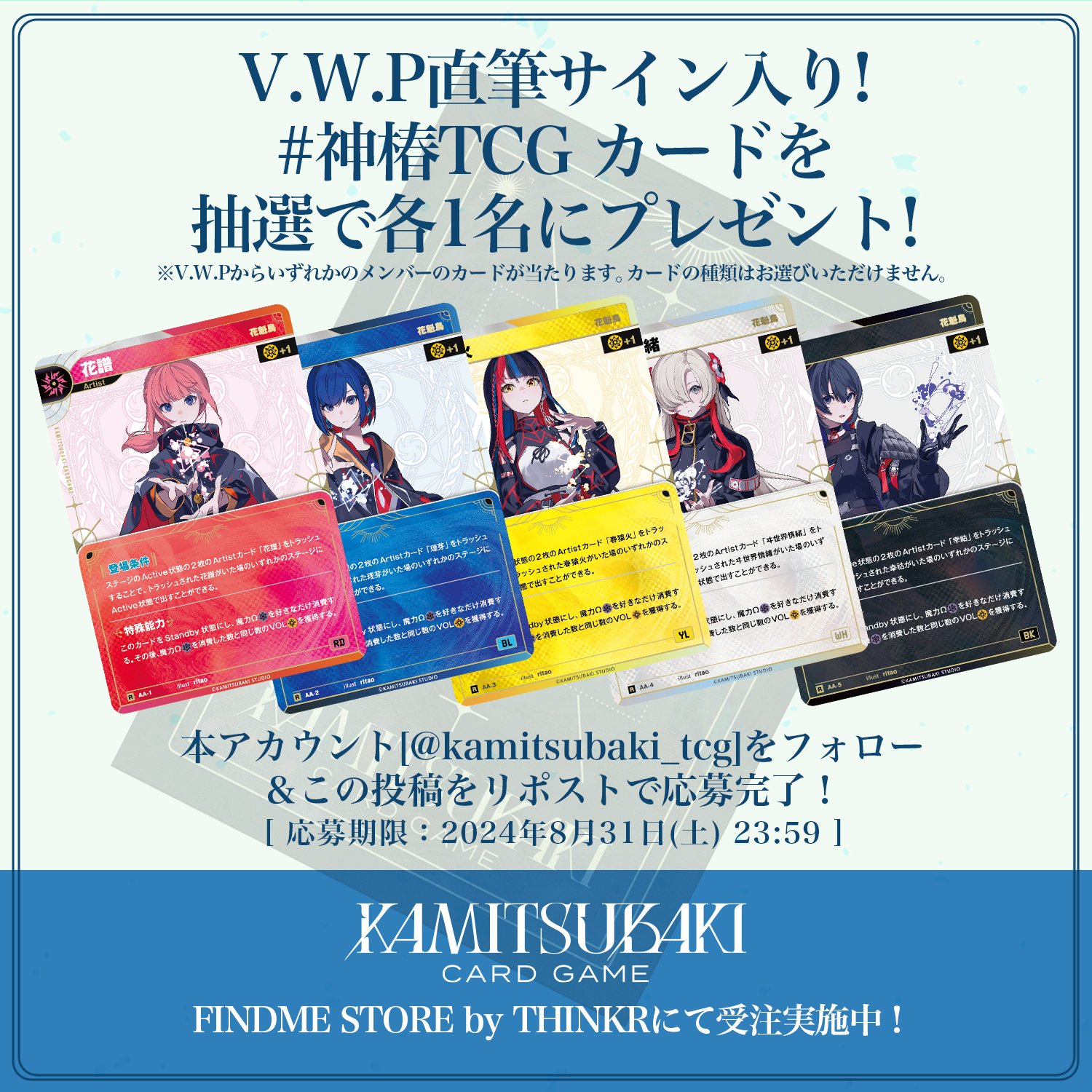 KAMITSUBAKI CARD GAME on X