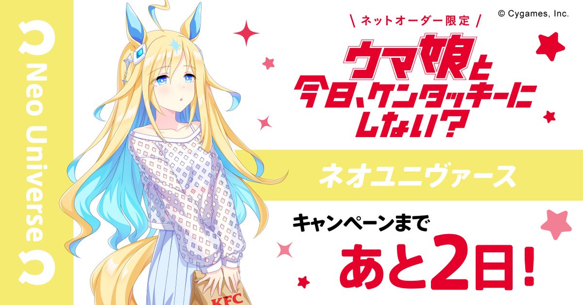 ケンタッキーフライドチキン🍗 on X: ケンタッキーフライドチキン🍗 on X: