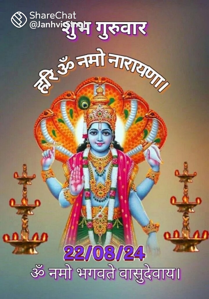 🙏🌹jai shree Hari visnu 🙏🌷
