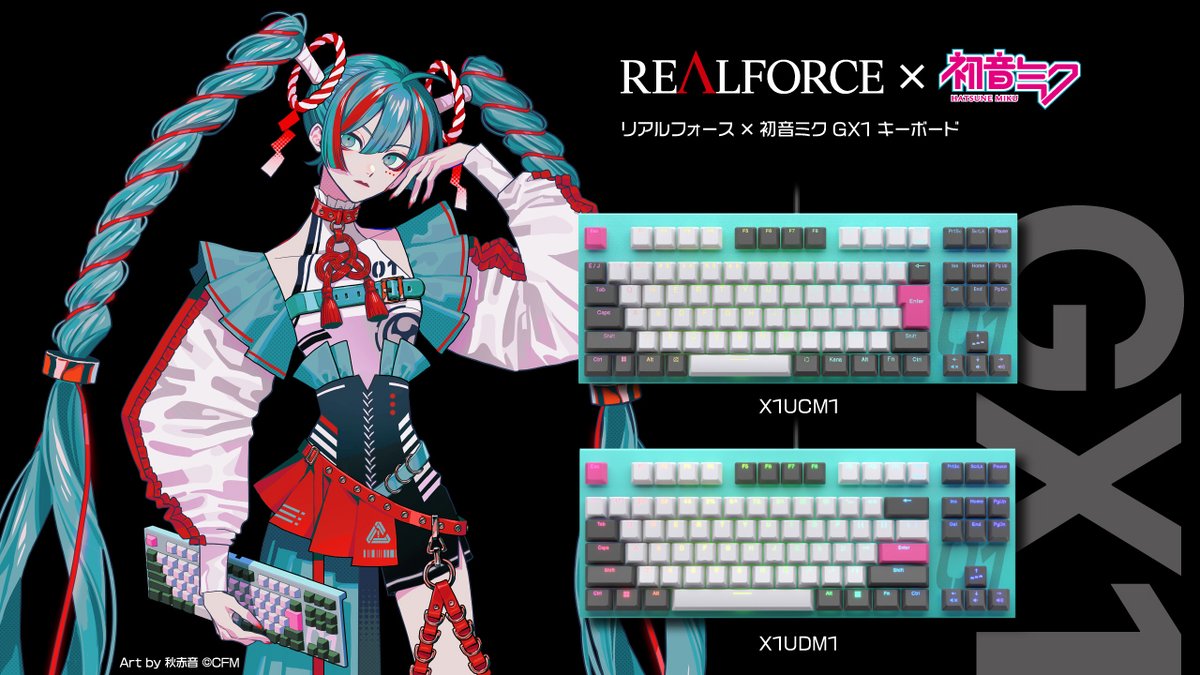 マジカルミライ2024 新商品 ／ 【 REALFORCE × 初音ミク GX1 Keyboard