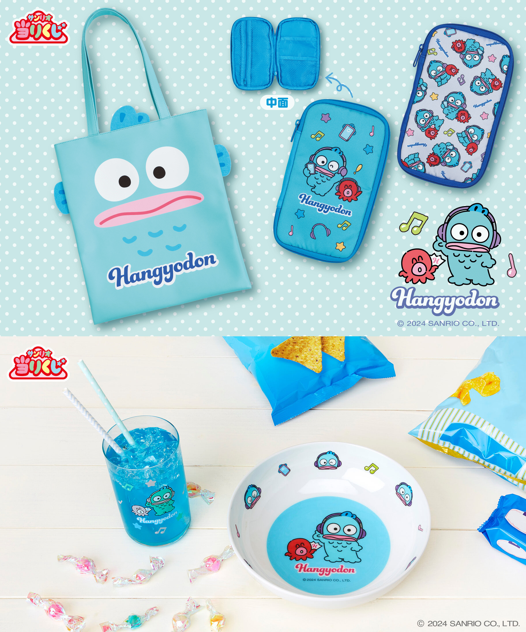 ハンギョドン💙グッズ情報 on X: ハンギョドン💙グッズ情報 on X:
