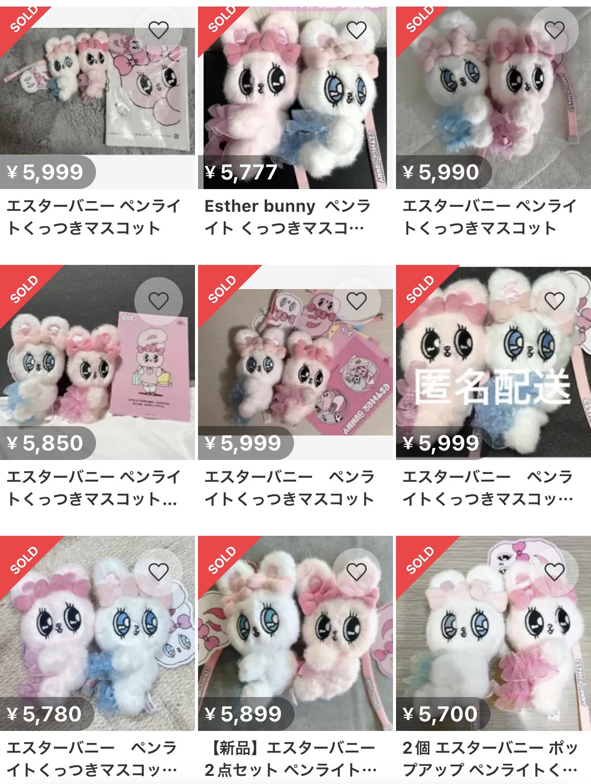Amazon.co.jp: エスターバニー ペンライト くっつきマスコット