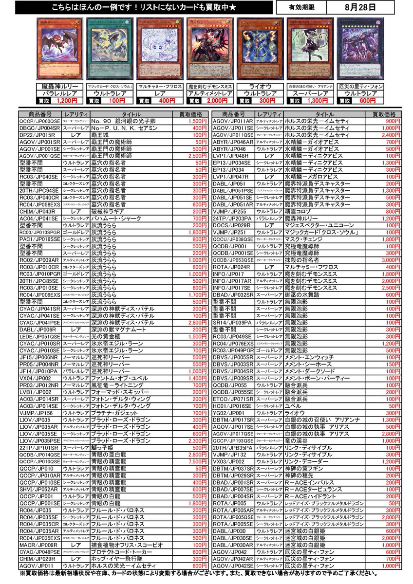 ✅キラコンプリート❗️【⚡️1999年初期vol5】絶版高額Box収録カード ドラゴンスター秋葉原買取センター on X: 