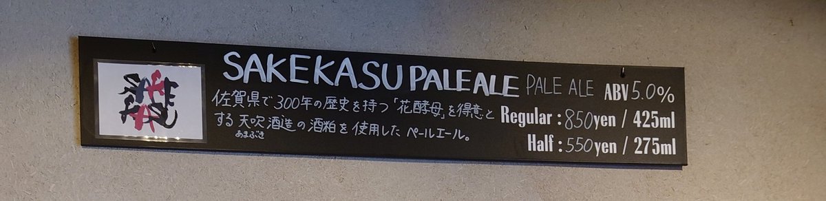 ILtyGWvnhHRWkEC's tweet photo. どうも、こんな時間から飲む酒カスです🍻
#太宰府ブルワリー
#SAKEKASU
#トリサポビール部 https://t.co/6X4UMxBvJC