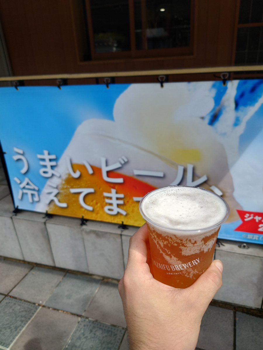 ILtyGWvnhHRWkEC's tweet photo. どうも、こんな時間から飲む酒カスです🍻
#太宰府ブルワリー
#SAKEKASU
#トリサポビール部 https://t.co/6X4UMxBvJC
