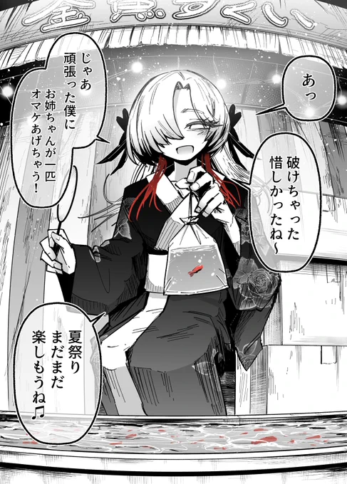 夏祭り屋台情緒
#ヰ世界情緒美術部
#ヰ世界情緒職場体験 