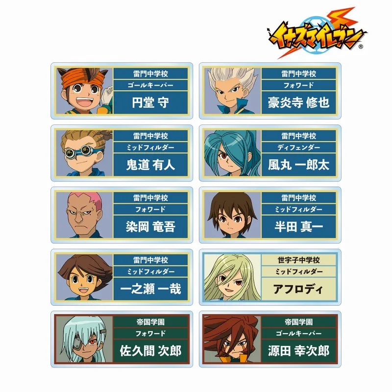 イナズマイレブン グッズ新情報 on X: 