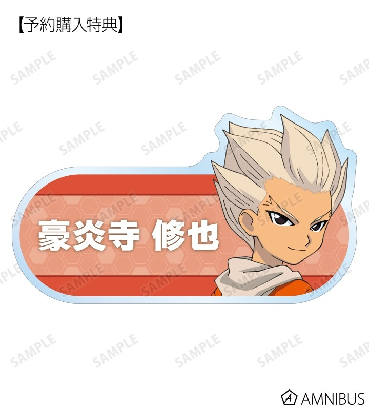 アニメイトオンラインで予約開始！ イナズマイレブン トレーディング