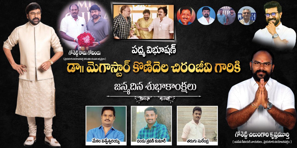 raagupathy05's tweet photo. సినీవినీలాకాశంలో మకుటంలేని మహారాజుగా, అభిమానుల గుండెల్లో సుస్థిర స్థానాన్ని సంపాదించుకున్న పెద్దలు, గౌరవనీయులు మాకు అత్యంత ఆప్తులు అయిన మెగాస్టార్ చిరంజీవి గారికి హృదయ పూర్వక జన్మదిన శుభాకాంక్షలు శుభాకాంక్షలు. 
#HBDMegastarChiranjeevi
#Raagupathy mydukur https://t.co/vp9yBqvSOO