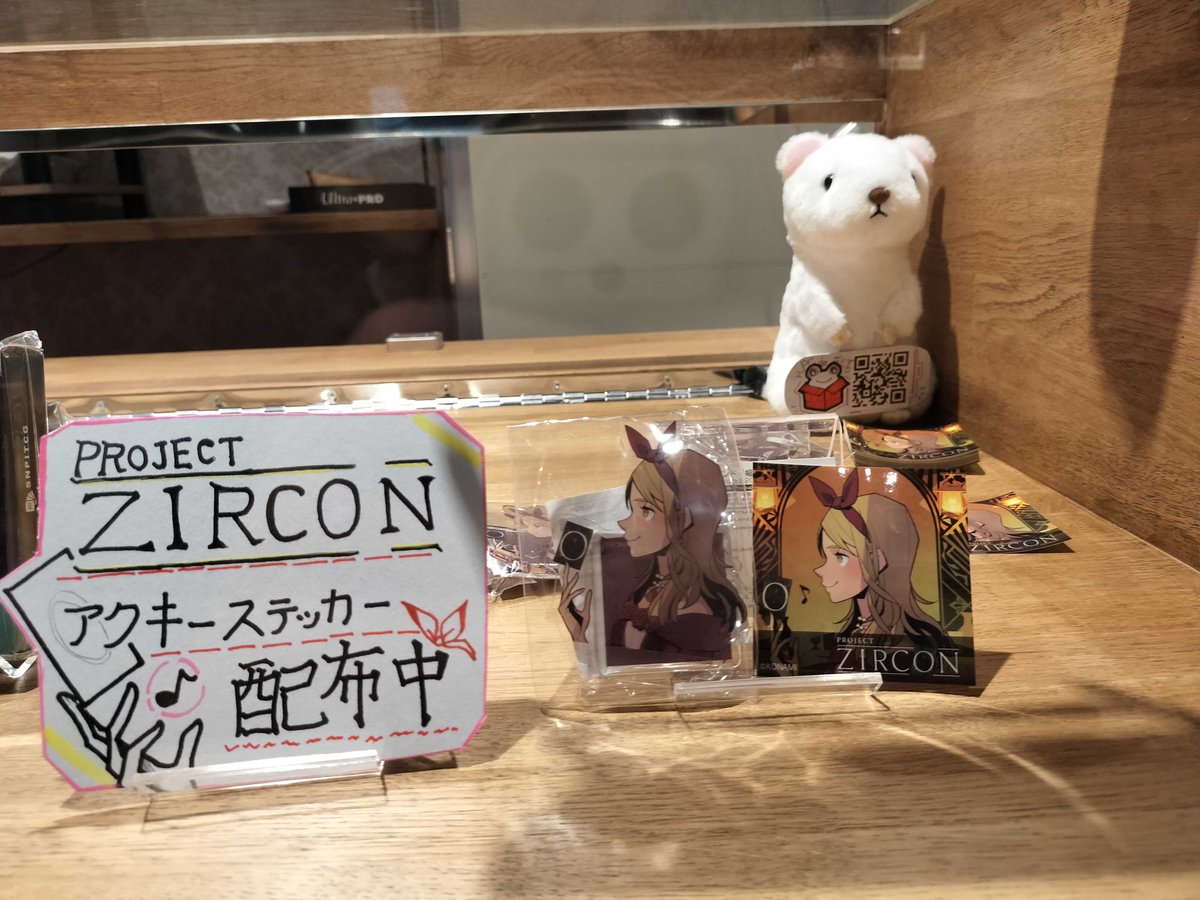 doraku_space's tweet image. ZIRCON応援店の当店「PCdeボドゲ」にてPROJECT ZIRCON(x.com/Project_Zircon)のアクリルスタンドとステッカーを配布中です！！！

ZIRCONとは？という方はこちらをご覧ください🙏
zircon.konami.net

#ZIRCON