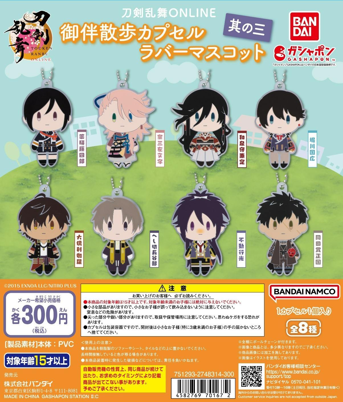 孫六兼元 ルームシューズ 駿河屋 - 白山吉光 「刀剣乱舞-本丸博